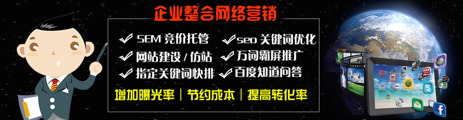 横州竞价开户推广